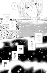 (C79) [Kasane] avaricious (Tales of Vesperia)