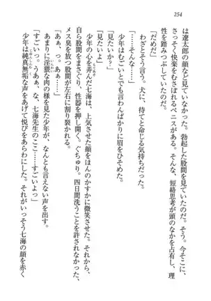 せんせい～W授業