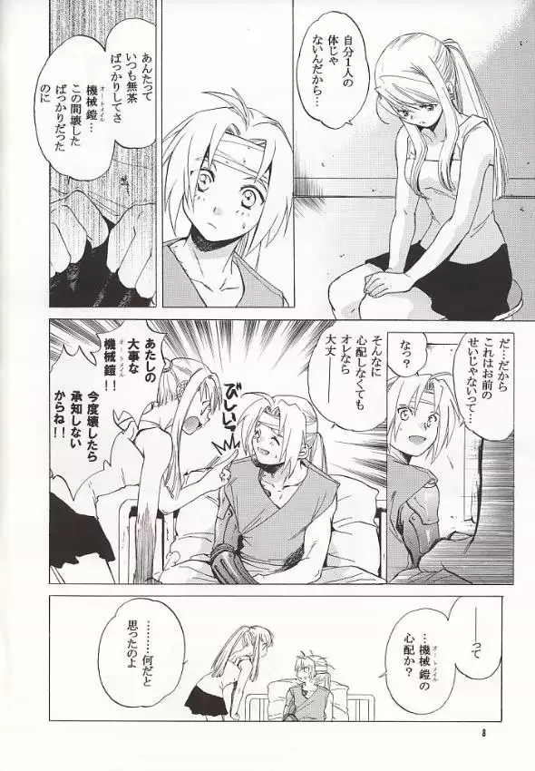 Fullmetal Alchemist - EDxWIN