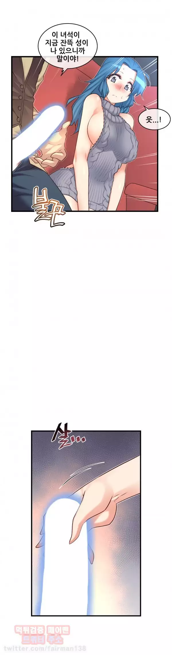 Master in My Dreams Ch.90-115