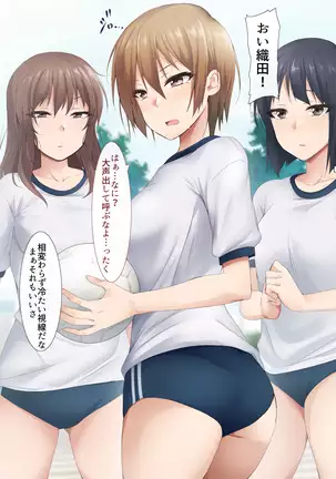 Nukiuchi! Kenkou Shindan