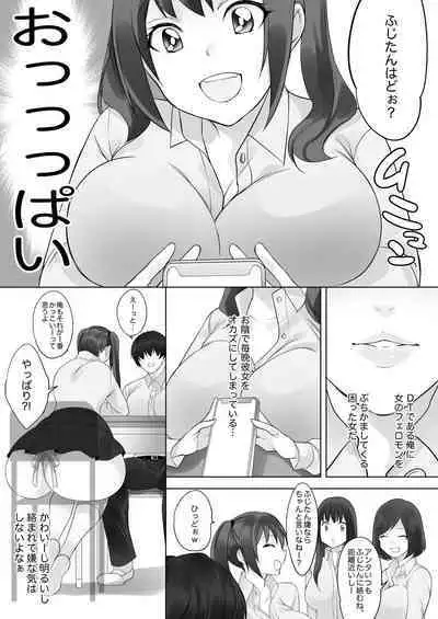 Kare to Kanojo ga Kemono ni Naru made