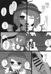 (C90) [Mugicha. (hans)] Onkuchi Eiyashou (Touhou Project)