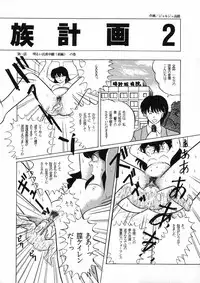 (C38) [Little Mermaid Henshuubu, Studio 7 (Various)] Kuu nyang (Various)