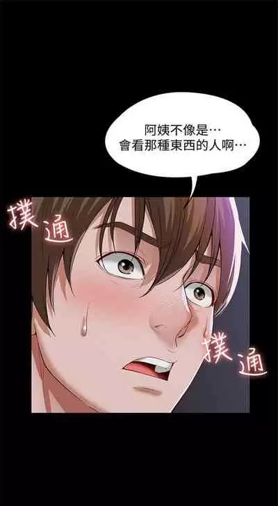 [週四] [嫌疑犯H & 金Zetta] 寄宿日記 1-43 官方中文（連載中）