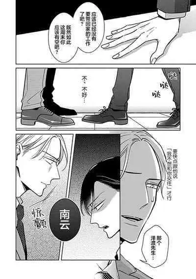 Hypnotic Eyes | 催眠之瞳