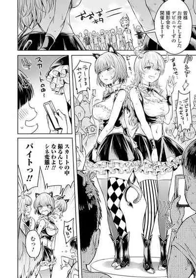 Kyousei! Oshioki Time Vol. 04