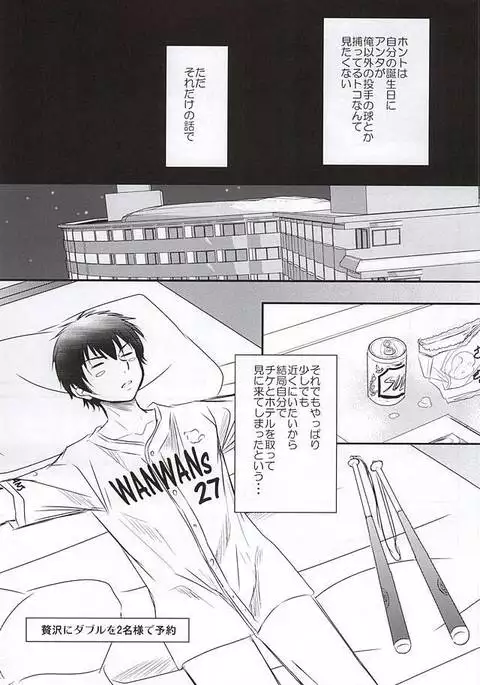 Hapiba wa Kare Yuni de