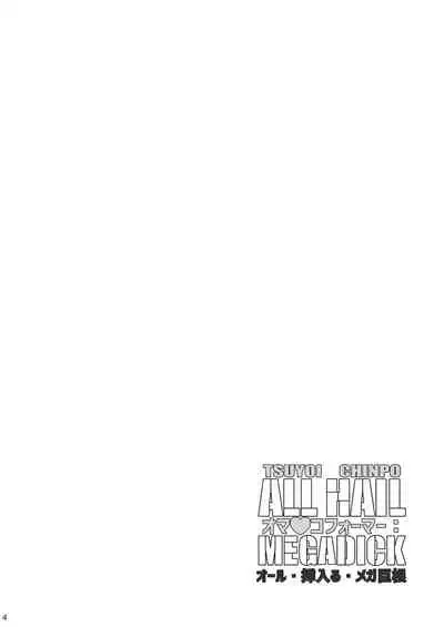 Omankoformer : All Hail Megadick