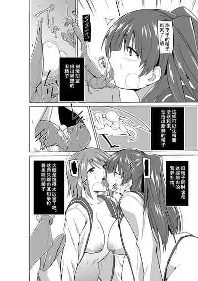 Tamaki no Mushi Asobi