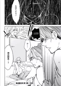 [Mikumo Yuzuru] Douteimaku Chunen