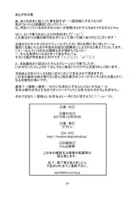 (C79) [Karibian (Keraton)] Han Eirin (Touhou Project)