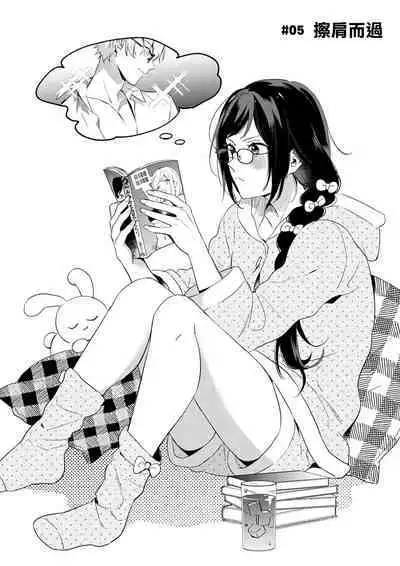 [Umou] Jounetsu to Kaite Seiyoku to Yomu1-10 | 写作热情读作情欲 1-10 [Chinese] [橄榄汉化组]