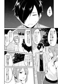 [Mikaze Takashi] Hime-sama Erabi