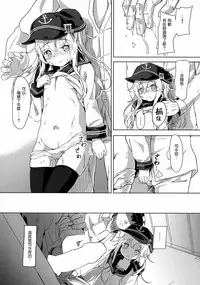 (C91) [Tokusen Ohinasama (Ohiensis)] Sasuga ni Kore wa XX Dekinai! (Kantai Collection -KanColle-) [Chinese] [無邪気漢化組]