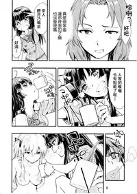 (C95) [Hassystant] Tsukitate!! Ou-sama Game 2 (Yakitate!! Japan) [Chinese] [基德漢化組X靴下漢化組聯合漢化]