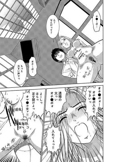 Ore Senyou Netorare Tsuma