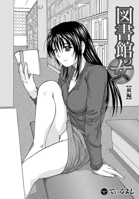 Chijo Bitch 1st edition