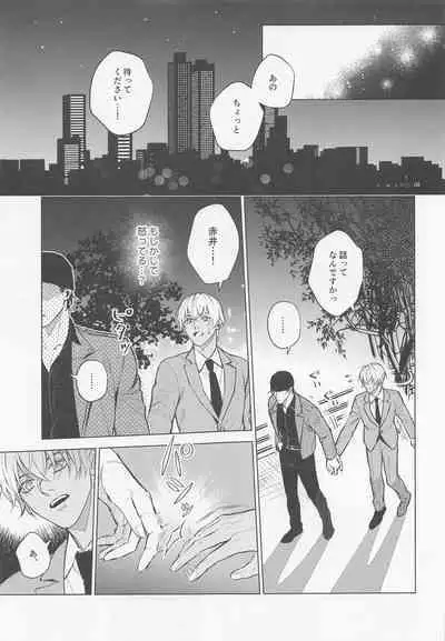 Ore wa Kimi de Nuiteiru