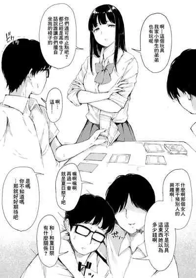 Ecchi na Situation 3