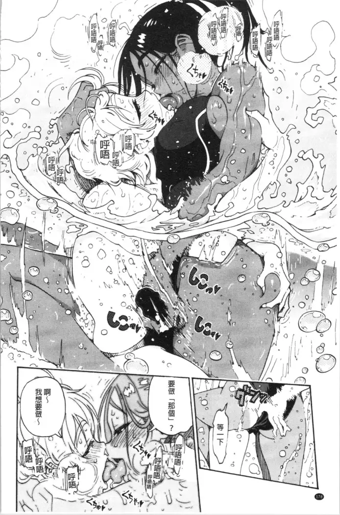 Service Time LOVER | 特別服務時間的LOVER