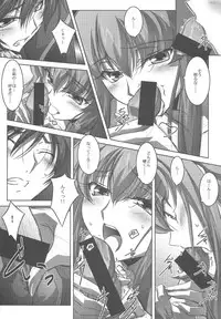 (C73) [Mahirutei (Izumi Mahiru)] C.C.Lemonade (CODE GEASS: Lelouch of the Rebellion)