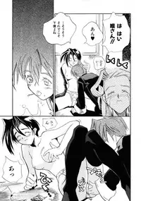 [Shinonome Taro] La femme