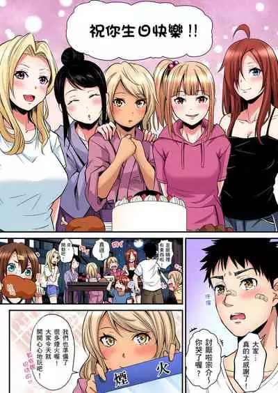 Gal Mama to Pakopako SEX ~ Hitozuma no Chouzetsu Teku ni Majiiki Zecchou! | 與辣妹媽媽淫猥啪啪SEX~人妻的性愛技巧讓人爽翻天! Ch. 1-20