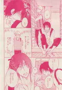 MAGAZINE BE×BOY 2015-02