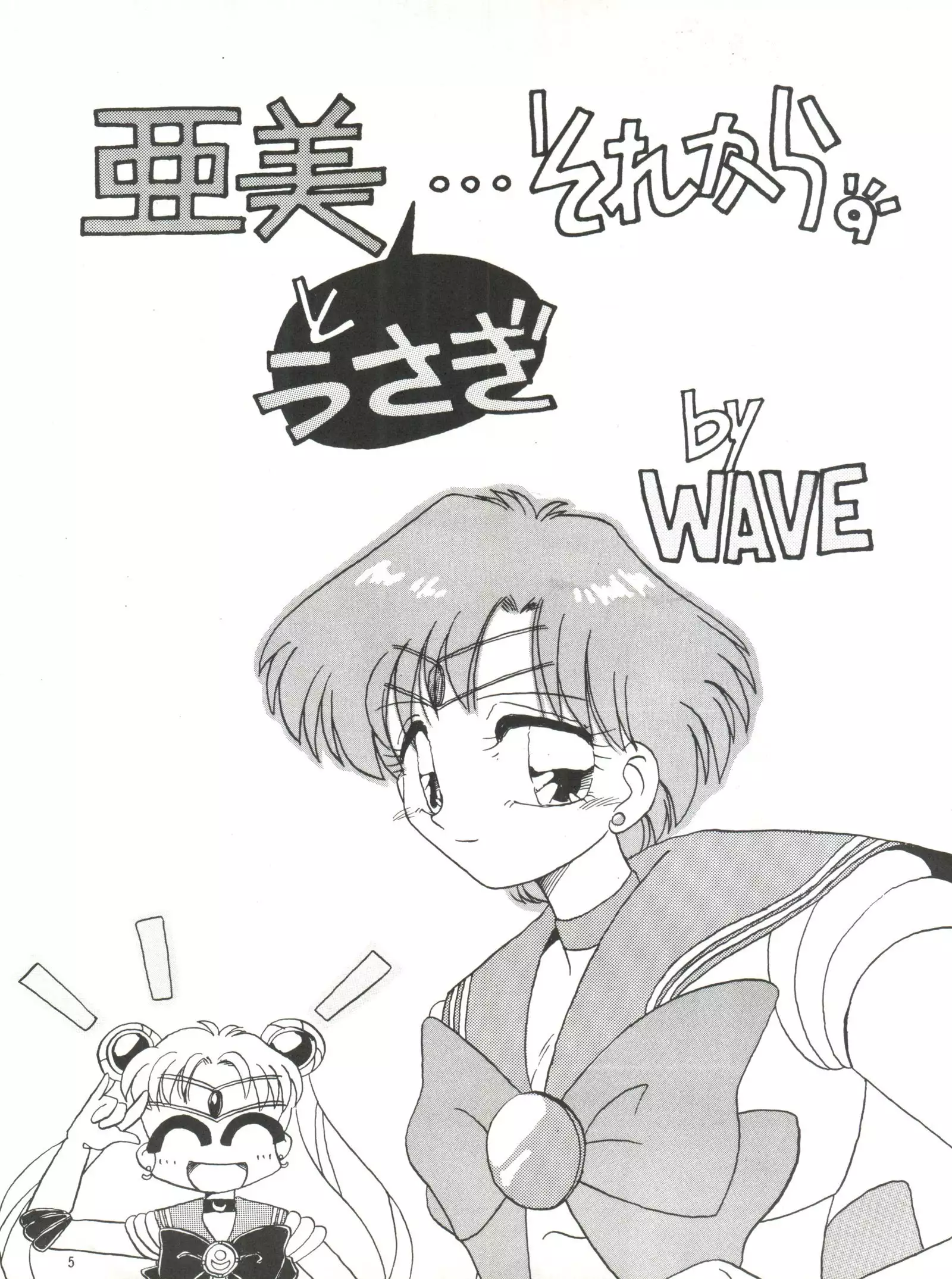 Side Story ver. 3.01