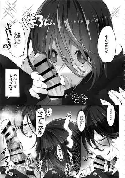 マジで節操ないわね支配人。