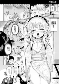 (C91) [Horizontal World (Kinnotama)] Momoiro Quartet 2 (THE IDOLM@STER CINDERELLA GIRLS) [Chinese] [魔狗狗个人汉化]