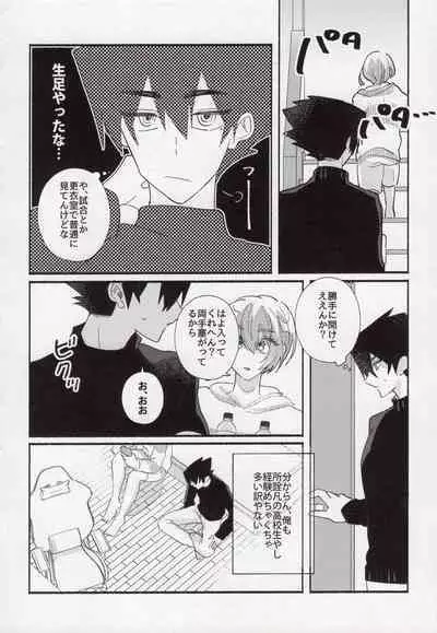 Toshishita no Koibito