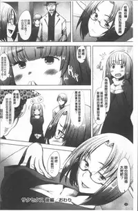 [Sakai Hamachi] MENBRAPE [Chinese]