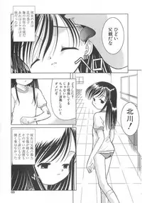 [U-Tom] Cherry Colored Swelling (Sakura Iro Fukurami)