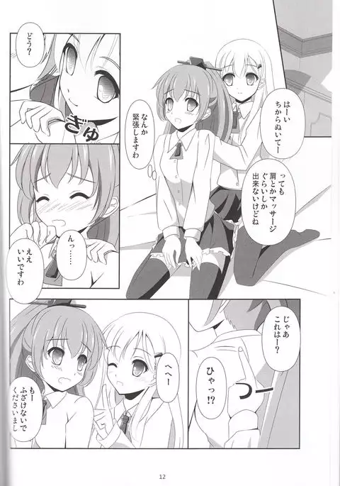 Suzu Kuma Esthétique