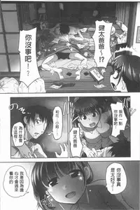 [RAYMON] Hobo to Junyuu to Tokidoki Ecchi | 保母和授乳與偶爾做個愛 [Chinese]