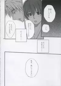 (C67) [Tweak (Tsuka)] The Place To Be? (Fate/stay night)