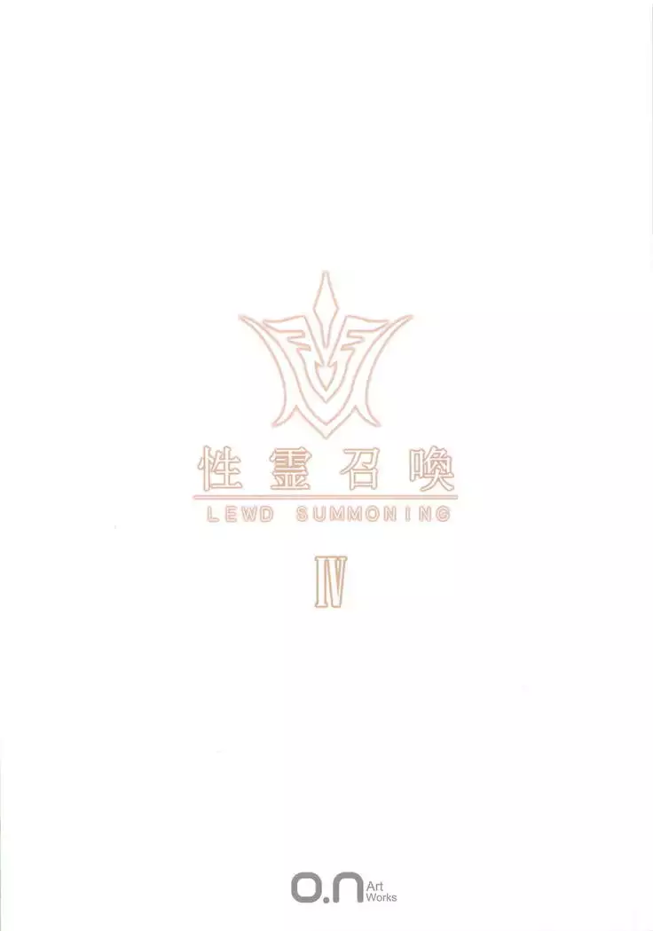 Fate/Lewd Summoning 4 -BB Pele Hen-