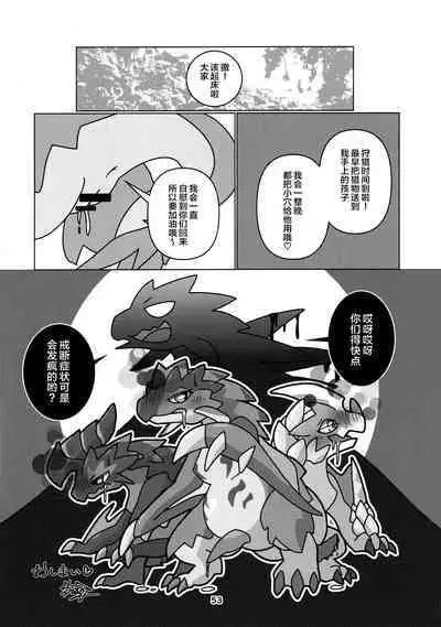 Kobidokuhime no Hitoge ni Idaka rete | 被媚毒姬的秘棘所拥抱着