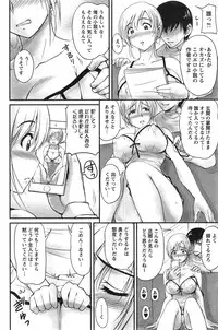 [Phantom] Danchizuma no Yuuwaku Ch. 1-5