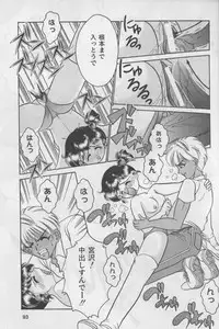 [Anthology] Bloomer ni Akusu