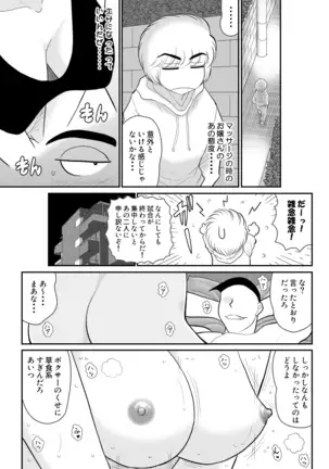 Project NTR ~Boxer Hen~