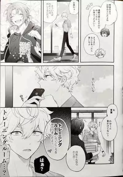 かわいくて愛しくてチョ~めんどくさい!(偶像夢幻祭)