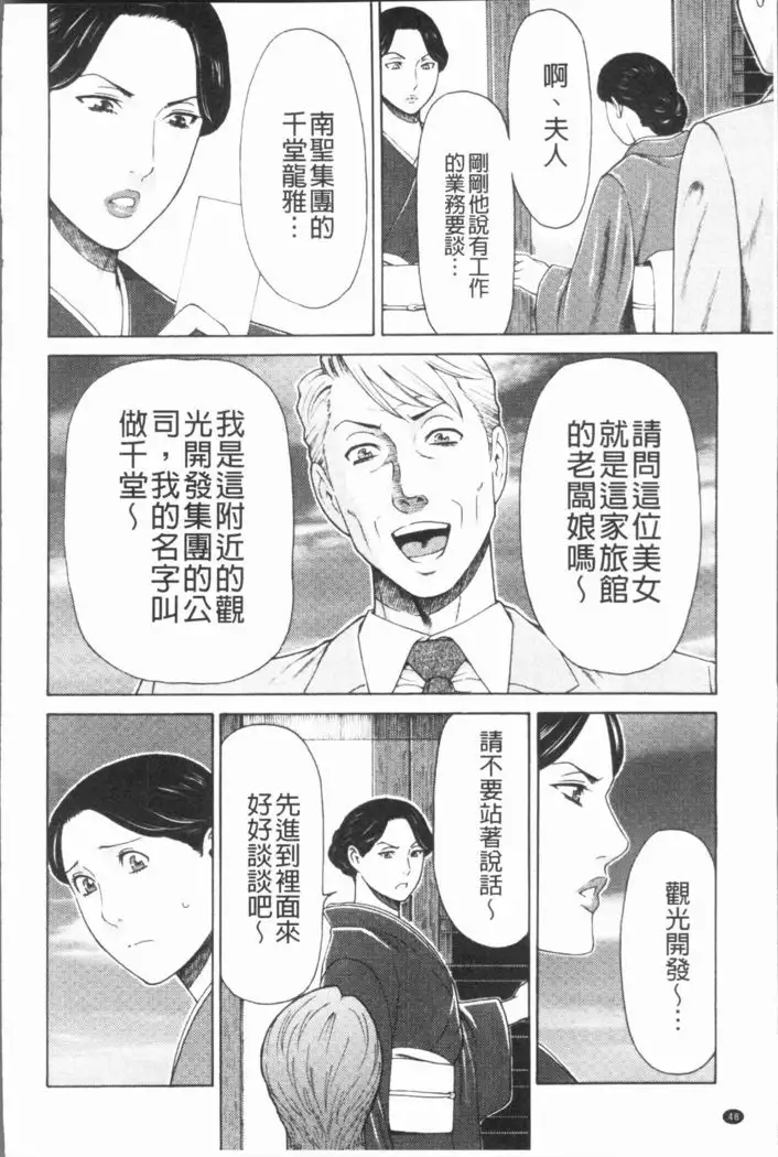 Manokurake no Onnatachi | 真倉家的女人們