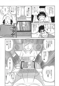 [Aro Hiroshi] Kagaku no Nyotaimori - Engineering of Raised Outlay