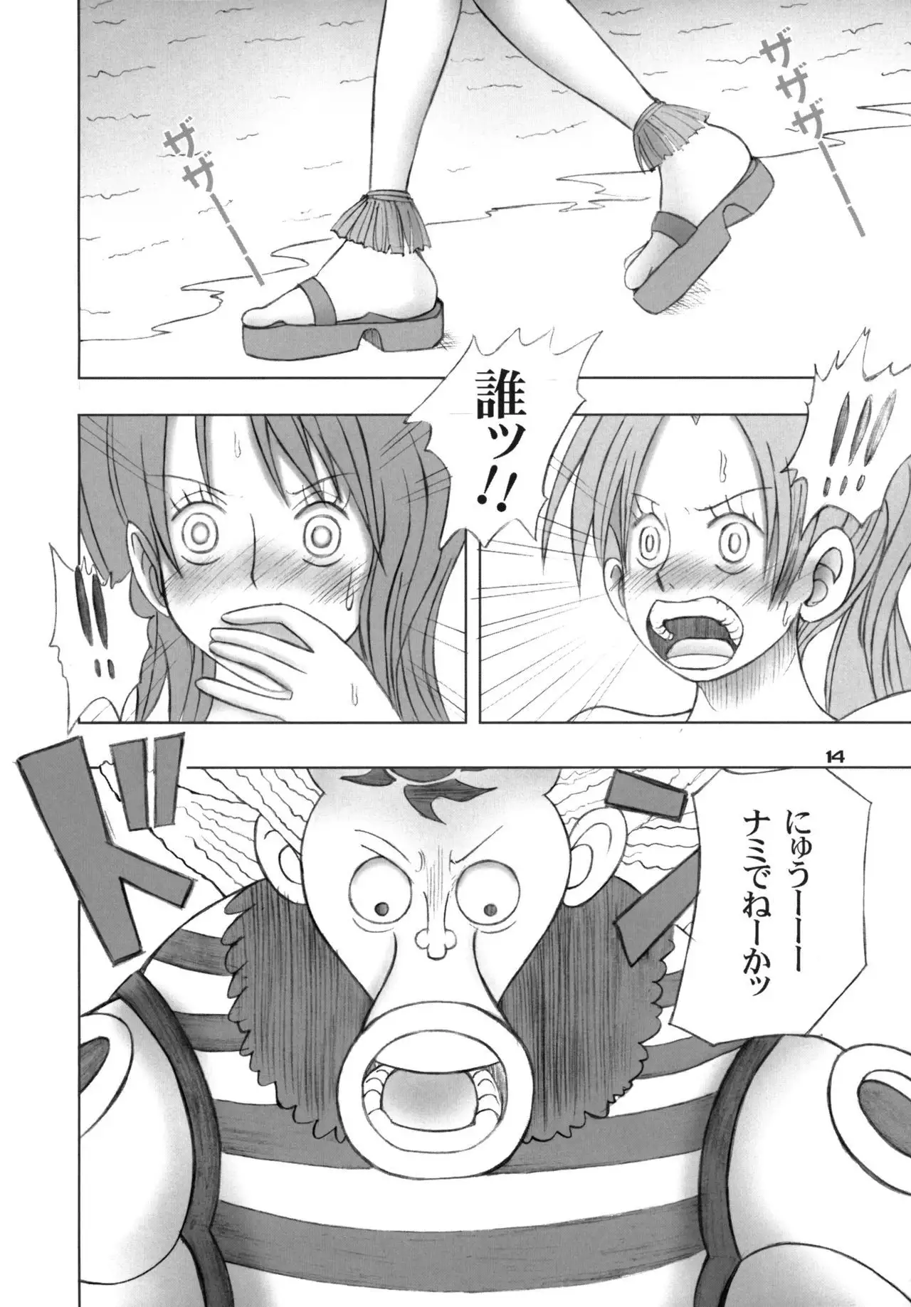 Nami-sama Nami-mori 1.0-Bai