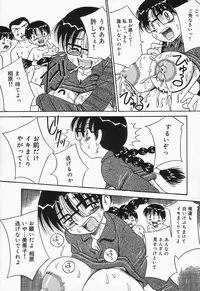 [Point Takashi (Milk Koubou)] Shiru Mamire Chichi Naburi