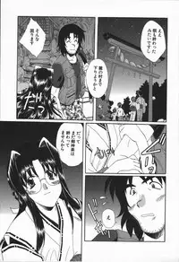 [Kurokawa Mio] Love Chira