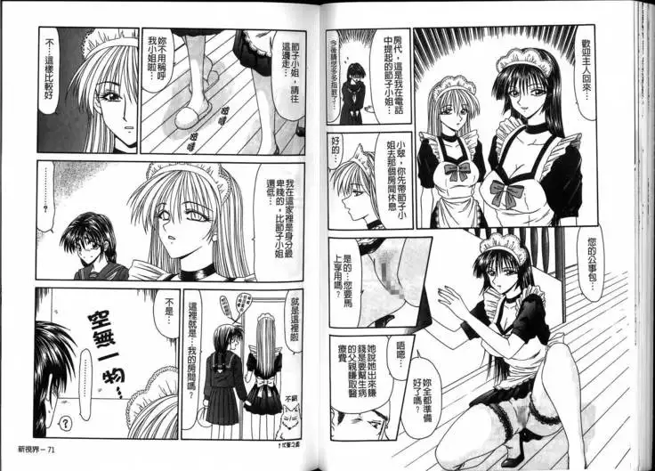 Ikoma Ippei JUNK!! Bishoujo Ryoujoku Hen